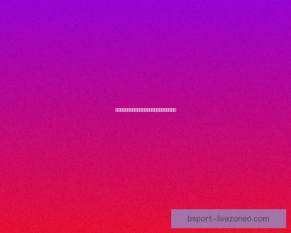 美加墨世界杯赛程全解析：球队对决及赛事时间详细介绍