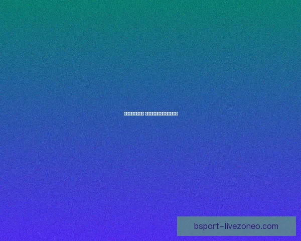 精准预测足球比分 赢取丰厚奖励和丰富奖金奖励