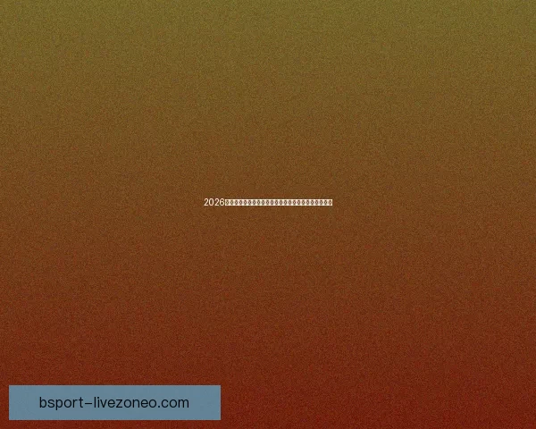 2026世界杯竞猜投注攻略解析热门球队实力对比及下注策略 2026世界杯竞猜投注攻略解析热门球队实力对比及下注策略