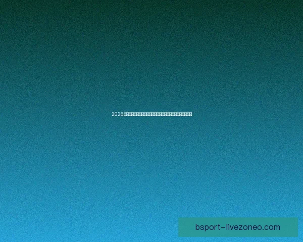 2026世界杯竞猜平台排名全面解析与安全稳定投注指南推荐精选版