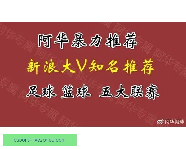 体育竞猜精准分析与赛事走势深度解读助你提升投注技巧与稳定盈利策略