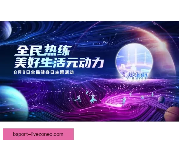 B体育全面推广计划助力全民健身与竞技水平提升 B体育全面推广计划助力全民健身与竞技水平提升