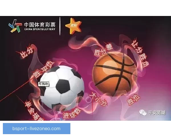 世界杯买球分析：如何通过数据与趋势预测比赛结果提高胜率