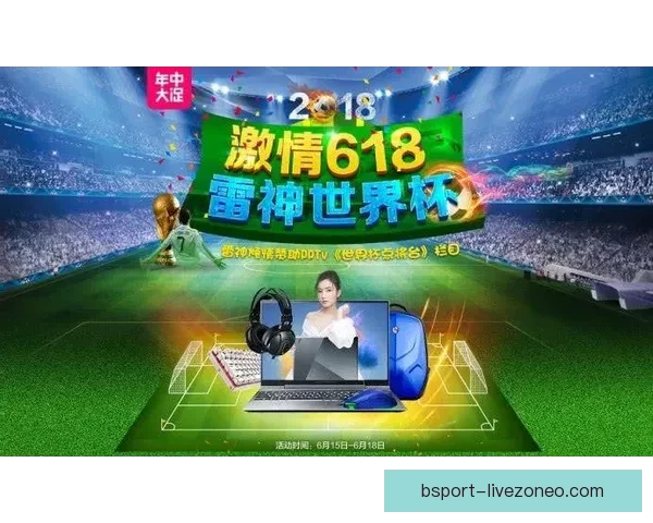 世界杯竞猜胜负挑战赛，赢取丰厚奖励，激动人心的赛事等待你来参与！