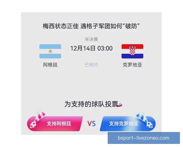 2026世界杯精彩对决全程直播实时解说与赛事聚焦报道