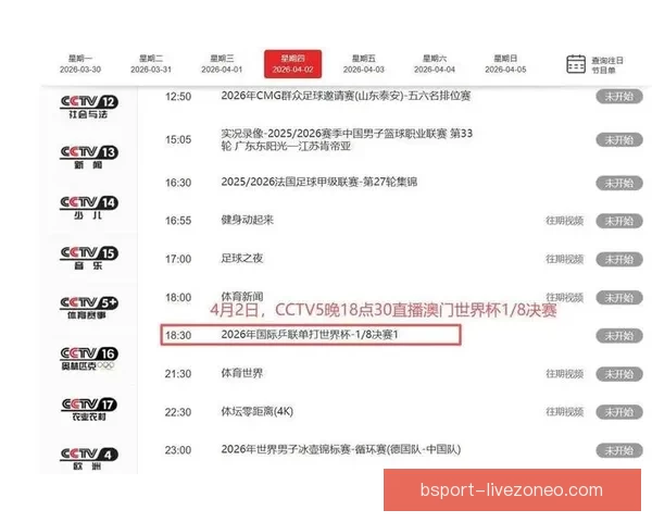 2026世界杯精彩对决全程直播实时解说与赛事聚焦报道